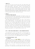 돈키호테와 주식투자자의 관계-2
