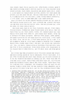 돈키호테와 주식투자자의 관계-4