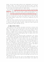 돈키호테와 주식투자자의 관계-5