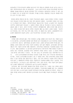 돈키호테와 주식투자자의 관계-6