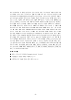 브루스 커밍스의 한국현대사-2