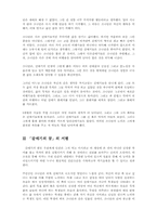 [독서감상문]갈매기의 꿈을 읽고 그에 대한 감상평-3