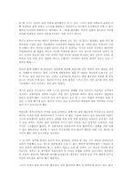 [독서감상문]감자를 읽고 그에 대한 감상평-4
