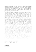 [독서감상문]감자를 읽고 그에 대한 감상평-5