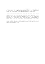 [독서감상문]감자를 읽고 그에 대한 감상평-7