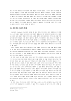 [국제법]국제법상 무력사용에 관한 유형과 요건의 고찰-5