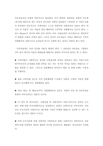 [사회학]낙인이론의 개념과 유형에 대한 평가-4