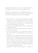 [사회학]낙인이론의 개념과 유형에 대한 평가-5