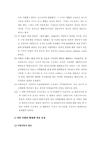 [사회학]낙인이론의 개념과 유형에 대한 평가-6