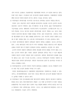 [사회학]낙인이론의 개념과 유형에 대한 평가-14