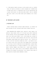 [사회학]낙인이론의 개념과 유형에 대한 평가-15