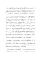 [사회학]낙인이론의 개념과 유형에 대한 평가-17