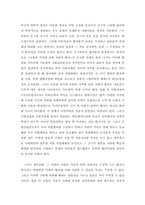 [사회학]낙인이론의 개념과 유형에 대한 평가-18