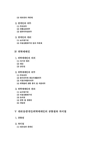 [상법]대리상,위탁매매인,중개인의 공통점과 차이점에 관한 심층적인 고찰-2