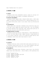 [상법]대리상,위탁매매인,중개인의 공통점과 차이점에 관한 심층적인 고찰-9