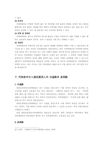 [상법]대리상,위탁매매인,중개인의 공통점과 차이점에 관한 심층적인 고찰-10
