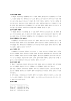 [상법]대리상,위탁매매인,중개인의 공통점과 차이점에 관한 심층적인 고찰-11