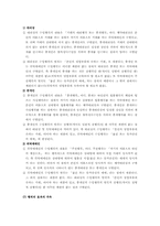 [상법]대리상,위탁매매인,중개인의 공통점과 차이점에 관한 심층적인 고찰-12