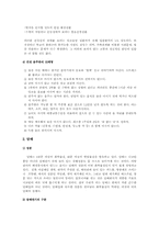 [보건과 사회]대학생의 음주문화와 청소년 흡연실태에 대한 문제점의 심층적인 고찰-4