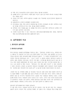 [보건과 사회]대학생의 음주문화와 청소년 흡연실태에 대한 문제점의 심층적인 고찰-7