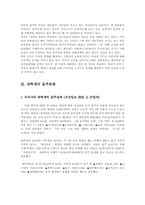 [보건과 사회]대학생의 음주문화와 청소년 흡연실태에 대한 문제점의 심층적인 고찰-12