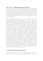 [보건과 사회]대학생의 음주문화와 청소년 흡연실태에 대한 문제점의 심층적인 고찰-15
