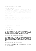 [보건과 사회]대학생의 음주문화와 청소년 흡연실태에 대한 문제점의 심층적인 고찰-17