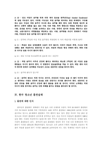 [보건과 사회]대학생의 음주문화와 청소년 흡연실태에 대한 문제점의 심층적인 고찰-19