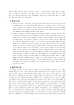 [로마법의 계수]로마법의 변천에 관한 심층적인 고찰-3