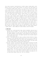 [로마법의 계수]로마법의 변천에 관한 심층적인 고찰-4
