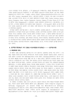 [로마법의 계수]로마법의 변천에 관한 심층적인 고찰-6