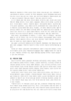 일본의 지방사연구-2
