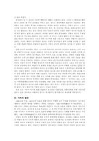 일본의 지방사연구-3