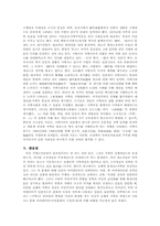 일본의 지방사연구-4