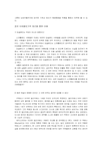 맥베스를 읽고나서-3