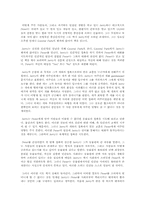올비 동물원 이야기-4