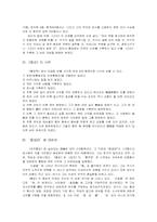 사마광의 자치통감-5