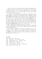 사마광의 자치통감-7