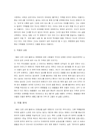희곡작품 감상 평가-2