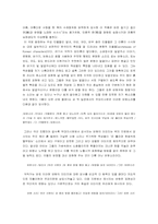 희곡작품 감상 평가-3