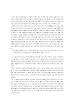 희곡작품 감상 평가-4