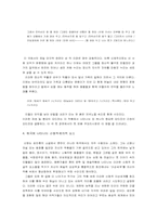희곡작품 감상 평가-5