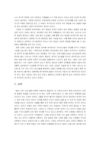 희곡작품 감상 평가-6