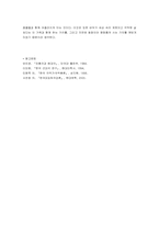 희곡작품 감상 평가-7