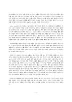 인터넷 중독과 치료-3