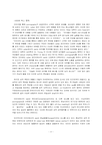 인터넷 중독과 치료-4