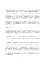 인터넷 중독과 치료-5