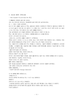 인터넷 중독과 치료-10