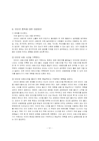 인터넷 중독과 치료-12