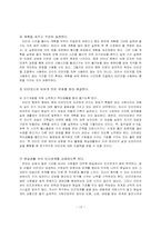 인터넷 중독과 치료-13